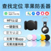 Flat Replacement Airtag Bluetooth Anti-Lost Device Kids Tracker Mfi Anti-Lost Gps Mini Ios Global Locator