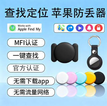 Flat Replacement Airtag Bluetooth Anti-Lost Device Kids Tracker Mfi Anti-Lost Gps Mini Ios Global Locator