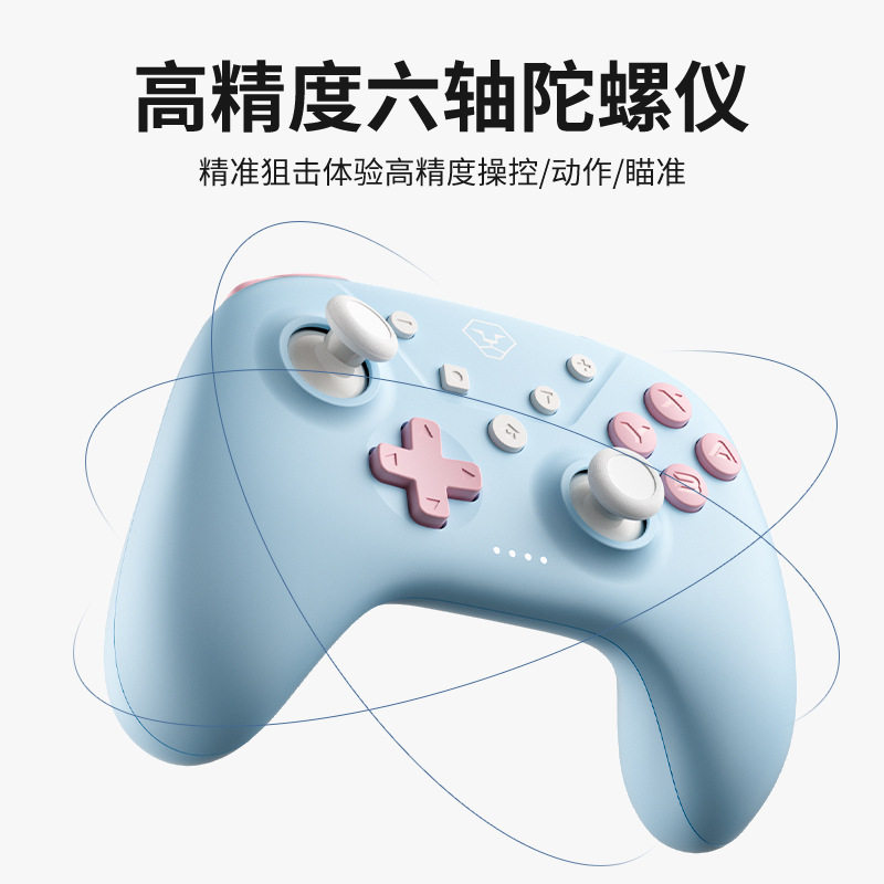 Aojia Lion Switch2 Somatosensory Vibration Game Controller Ios Android Pc Three-Mode Wireless Bluetooth Rococo Controller