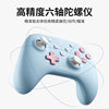 Aojia Lion Switch2 Somatosensory Vibration Game Controller Ios Android Pc Three-Mode Wireless Bluetooth Rococo Controller