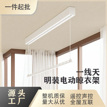 Smart Remote-Controlled Retractable Clothes Drying Rack for Home Balcony, Ultra-Narrow, Surface-Mounted, Hidden Electric Clothes Drying Rack with Lighting