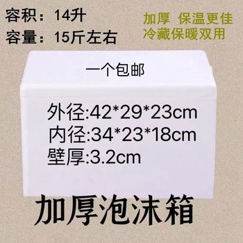 Postal No. 1.2.3.5.6.4 Foam Box Plus Carton Refrigerated Insulated Box Fresh Fruit Insulated Box Wholesale