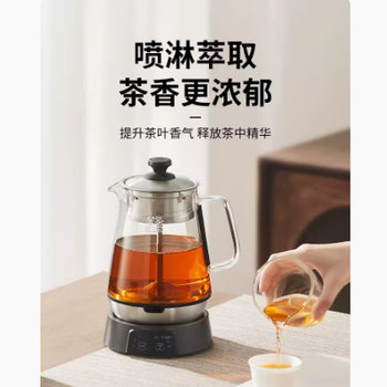 Jigu Ta007 Pure+ Spray-Type Tea Maker Kettle, Special Glass Tea Kettle for Brewing Tea, Constant Temperature Integrated Tea Kettle
