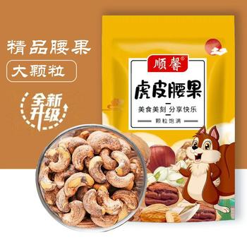 Large Vietnamese Specialty Dried Salted Roasted Cashew Nuts with Skin, Purple-Skinned Cashew Kernels