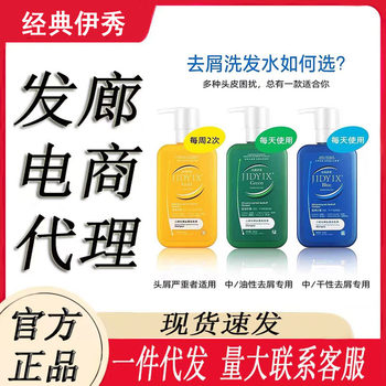 Classic Yixiu Selenium Sulfide Shampoo Anti-dandruff Oil Control Moisturizing and Softening Official genuine goods Shampoo for Men and Women