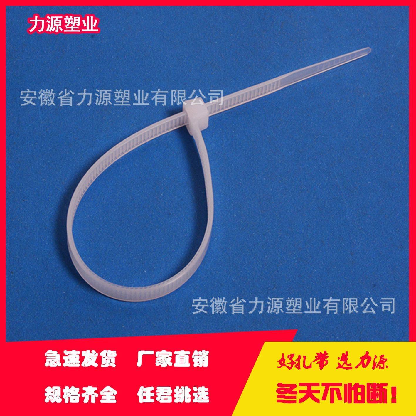 Liyuan Self-Locking Nylon Cable Ties 5X200Mm 200 Pieces/Pack Plastic Lock Wire Cable Ties White Wholesale