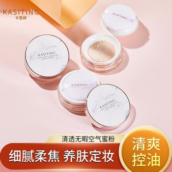 Casting Clear and Flawless Air Powder Compact Setting Loose Powder