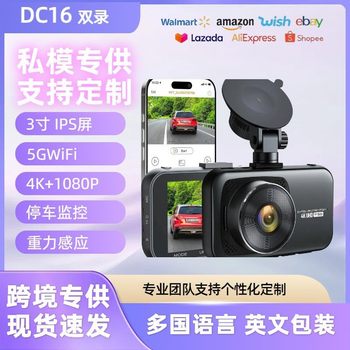 Driving Recorder 4Kwifi Mobile Phone Interconnection Dual Recording Dual Lens Front 4K Rear 1080P High-Definition Night Vision Recorder