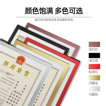 Business License Photo Frame Photo Frame Certificate Wall Hanging Punch Free Protective Cover Original A3 Copy Hygiene License