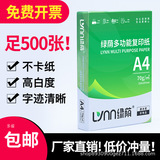 Цветная бумага формата А4, 70 г, бумага для печати формата а4, утолщенная бумага для офиса, 80 г, копировальная бумага, бумага для студентов, копировальная бумага, белая бумага