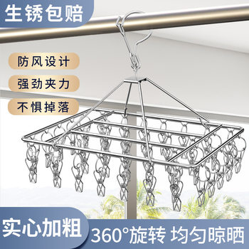 Stainless Steel Drying Socks Artifact Household Hanger Clip Multi-functional Baby Children's Dormitory Drying Socks Rack Windproof