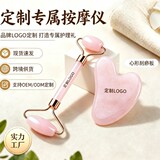 Соскабливающая доска gua sha в форме сердца с двуглавым роликовым массажером, набор для подтяжки лица, китайская медицина, набор для соскабливания меридиана гуа ша для лица