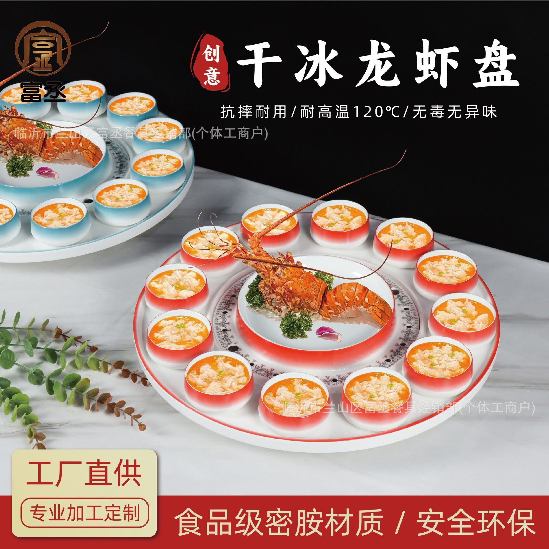 Factory Direct Supply Dry Ice Lobster Platter Set Food-Grade Melamine Seafood Tableware Commercial Hotel Hot Pot Banquet Plating