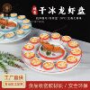 Factory Direct Supply Dry Ice Lobster Platter Set Food-Grade Melamine Seafood Tableware Commercial Hotel Hot Pot Banquet Plating