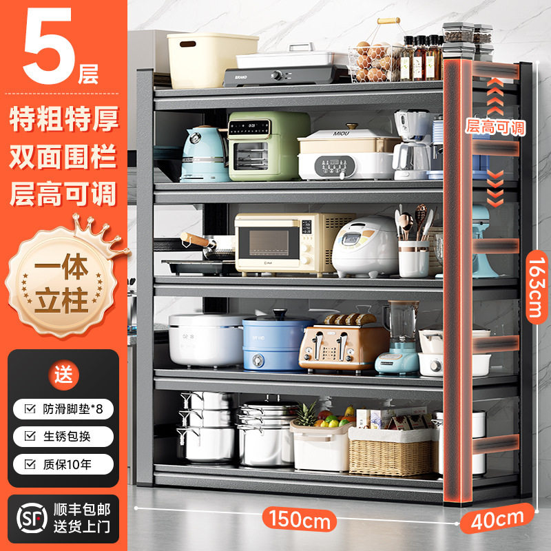 家用置物架厨房储物架收纳烤箱锅架锅具落地多层多功能货架带围栏