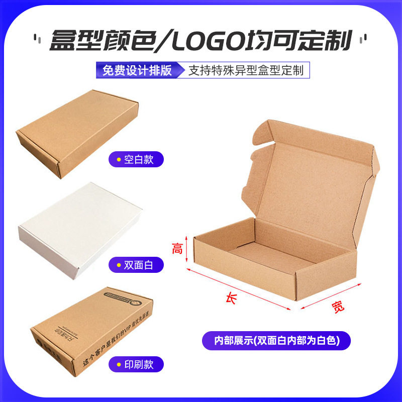 Long 110MM aircraft box small size jewelry electronic products hard aircraft box high-grade white aircraft box ing wind