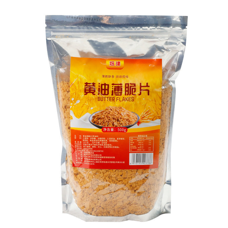 French Butter Crispy Cake Decoration Biscuit Crispy Hot Milk Baby Baking Ingredients Dipping Sauce Mochi Crisp Ingredients