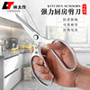 Stainless steel SK5 kitchen scissors aluminum alloy scissors strong household bone scissors multifunctional chicken bone scissors food big scissors