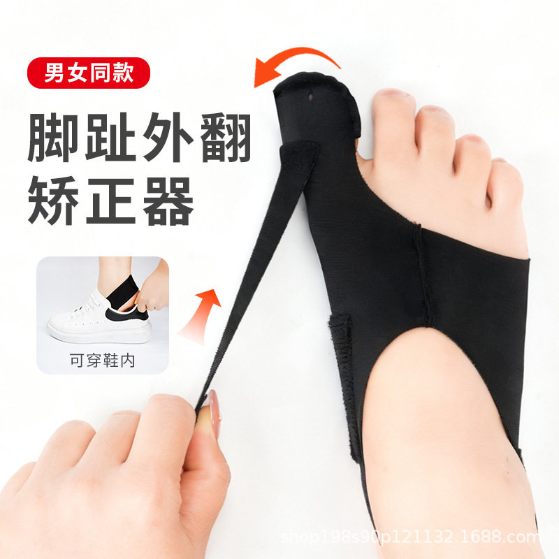 Cross-Border Toe Corrector Thumb Valgus Correction Foot Bone Artifact Big Foot Bone Toe Separation Corrector for Men and Women Day and Night