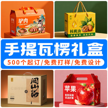 Customized Portable Corrugated Packaging Box for Fruit, Chocolate, Agricultural Products, Heaven and Earth Cover Gift Box, Custom Shoe Box, Airplane Box Printing