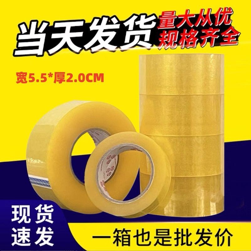 Transparent Tape Wholesale Box 5.5cm Wide Express Delivery Tape for Sealing Boxes Logistics Packaging Sealing Tape Wholesale