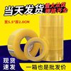 Transparent Tape Wholesale Box 5.5cm Wide Express Delivery Tape for Sealing Boxes Logistics Packaging Sealing Tape Wholesale