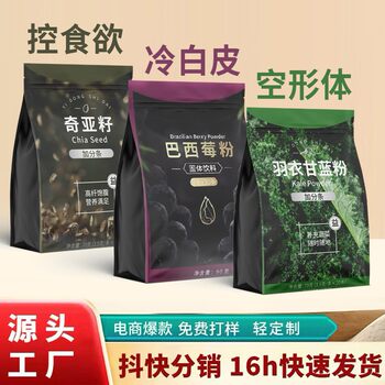 Kale Powder, Acai Berry Powder, Chia Seeds, Anthocyanins, Fruits and Vegetables, Dietary Fiber, Meal Replacement, Satiety and Health Powder Drink