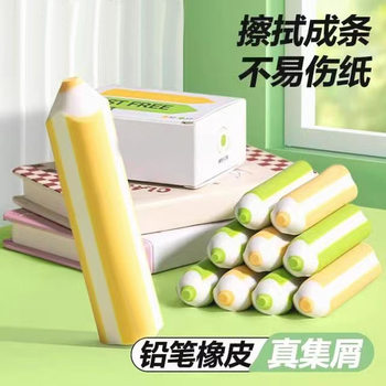 Haolizhen Eraser Erases Words into Lines, Student-Specific 2B Pencil Eraser, Less Traces, Less Crumbs, No Crumbs, Art Eraser
