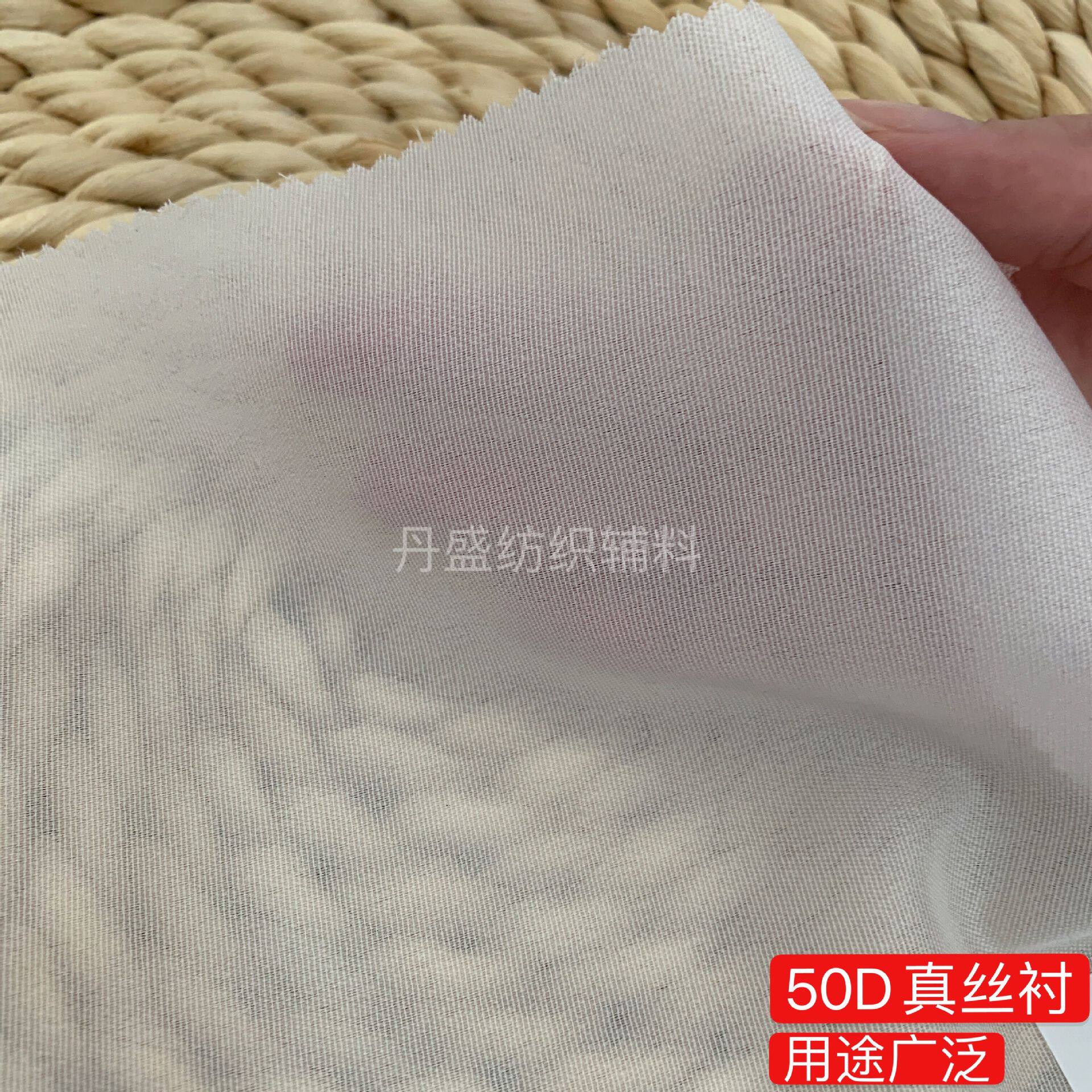 Spot wholesale 30D fashion chiffon knitted lining suit coat adhesive lining light woven cloth lining garment accessories