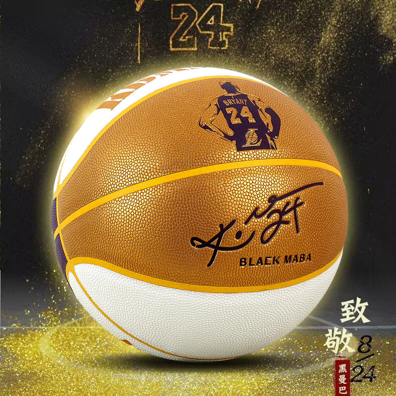 Wholesale Dropshipping Kobe Bryant Basketball Pu Adult Size 7, 5, 6, Primary and Secondary School Genuine Leather Feel Mamba Glow-In-The-Dark