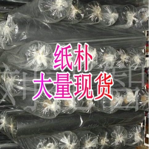 Can Be Shot: Large Quantity in Stock Paper Park 1050Sb 50g Paper Lining Soft Feel Waist Lining Collar Lining Clothing Accessories Lining
