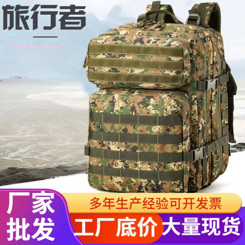 Outdoor tactical bag travel lightweight camping cross-border multi-functional sports backpack 45L large capacity 3P backpack