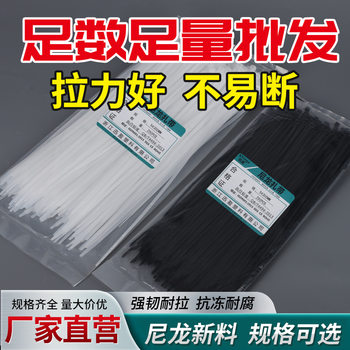 Xunying Nylon Cable Ties Self-Locking High and Low Temperature Resistant Plastic Cable Ties Bundling Straps Cable Ties Strangulation Dog