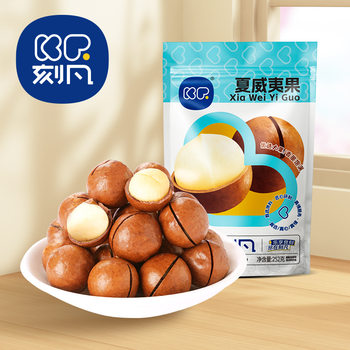 Carved Cream Hawaiian Fruit 252g Bagged Nuts Fried Hawaiian Fruit Leisure Office Online Red Zero Food