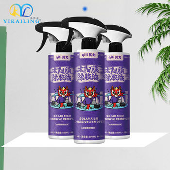 Car Film Tool Solar Film Powerful Glue Remover Glue Removal Cleaning Special Window Film Glass Old Film Residual Glue