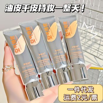 Douyin's Most Popular Airy Long-Lasting Makeup Liquid Foundation Moisturizing Oil Control Moisturizing Concealer Long-Lasting Non-Removing Makeup Isolation Cream Hair Replacement