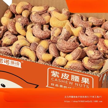 2025 New Vietnamese Salted Cashew Nuts with Skin 2.5kg Dried Fruits and Nuts