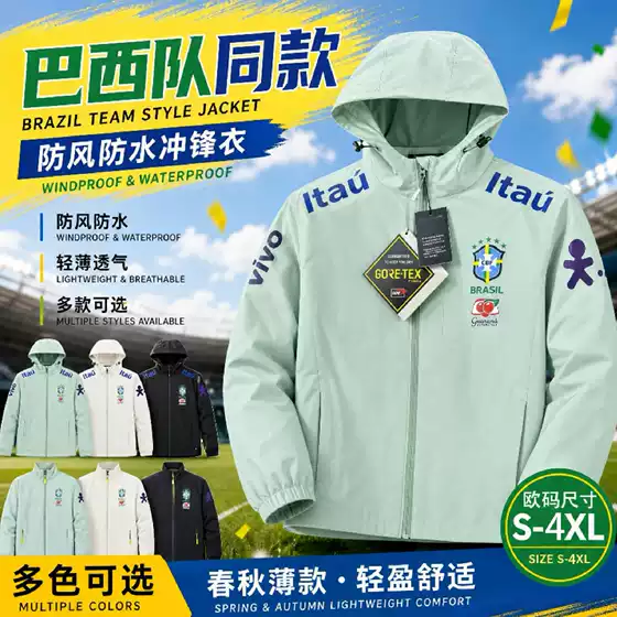 Jacket with Hood, Windbreaker for Men and Women, Thin Style, Windproof, Waterproof, Brazilian Football Elements, Bamboo Fiber, Breathable