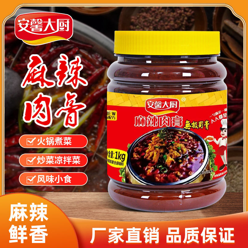 Anxin chef spicy meat cream Sichuan cuisine seasoning spicy flavor food seasoning catering commercial compound seasoning