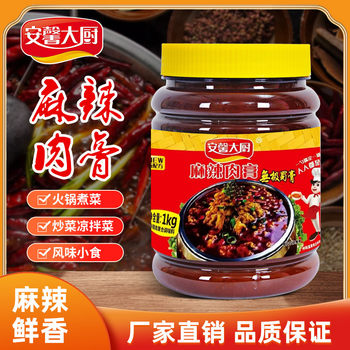 Anxin chef spicy meat cream Sichuan cuisine seasoning spicy flavor food seasoning catering commercial compound seasoning