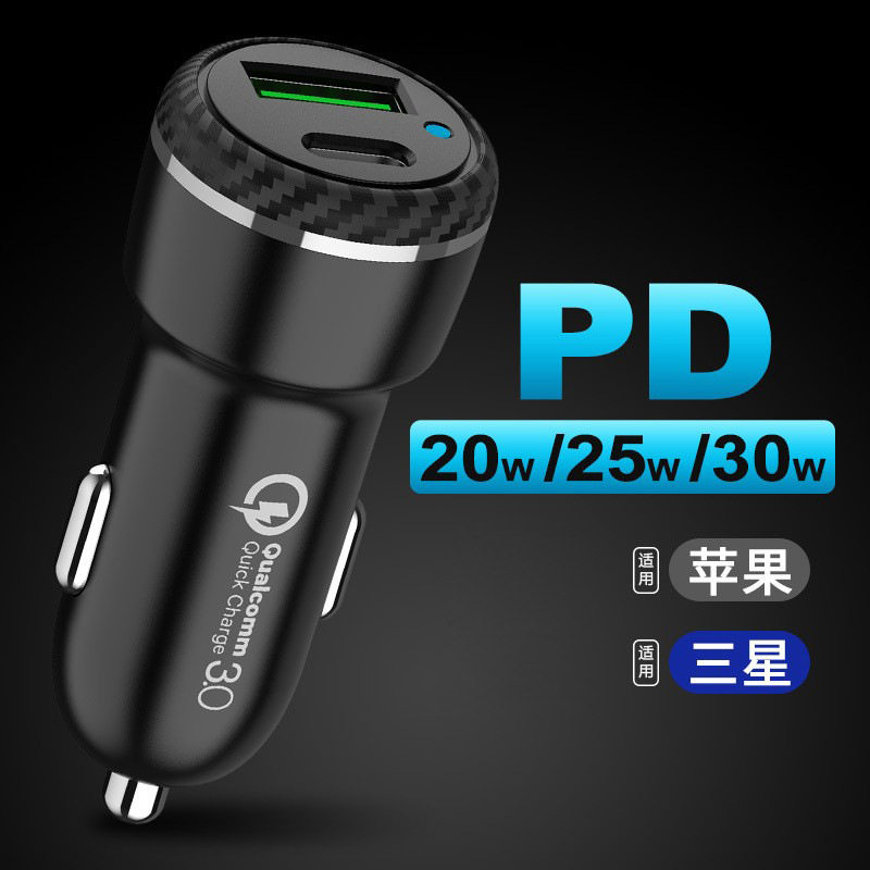 Car Charger Typecqc3.0 Is Suitable for Samsung Pps Android Fast Charging Apple Pd20W Car Charger Cross-Border Supply