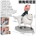Aniya bond 22cm blister pack in color box