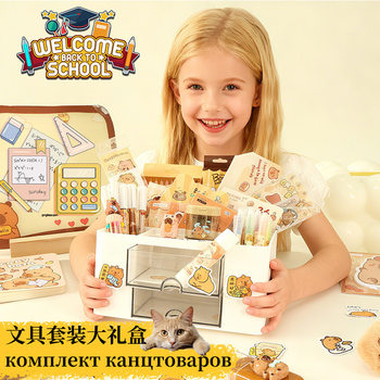 Cross-Border Kapibala Stationery Storage Box Set Student Learning Stationery Gift Package Children's Birthday Luxury Gift Box