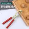 Walnut Clip, Pecan Peeling Clip, Household Tool for Peeling Nuts, Multifunctional Large and Small Shell-Breaking Pliers, Hazelnut
