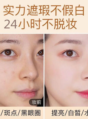 言蕾水漾美肌粉底液持久保湿遮瑕膏不脱妆修容隔离霜气垫bb霜正品