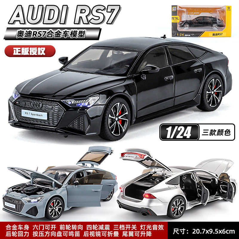 1/24奥迪RS7轿跑小汽车模型仿真精品收藏摆件车男生礼物玩具车子