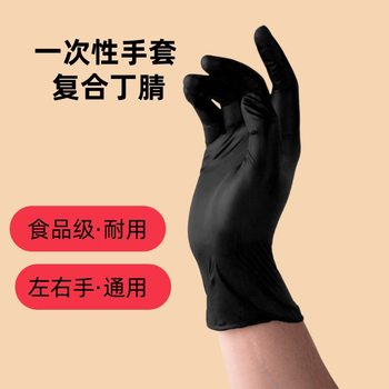 Disposable Nitrile Gloves High Elastic Powder-Free Thickened Household Food Grade Composite Nitrile Beauty Housework Gloves Wholesale
