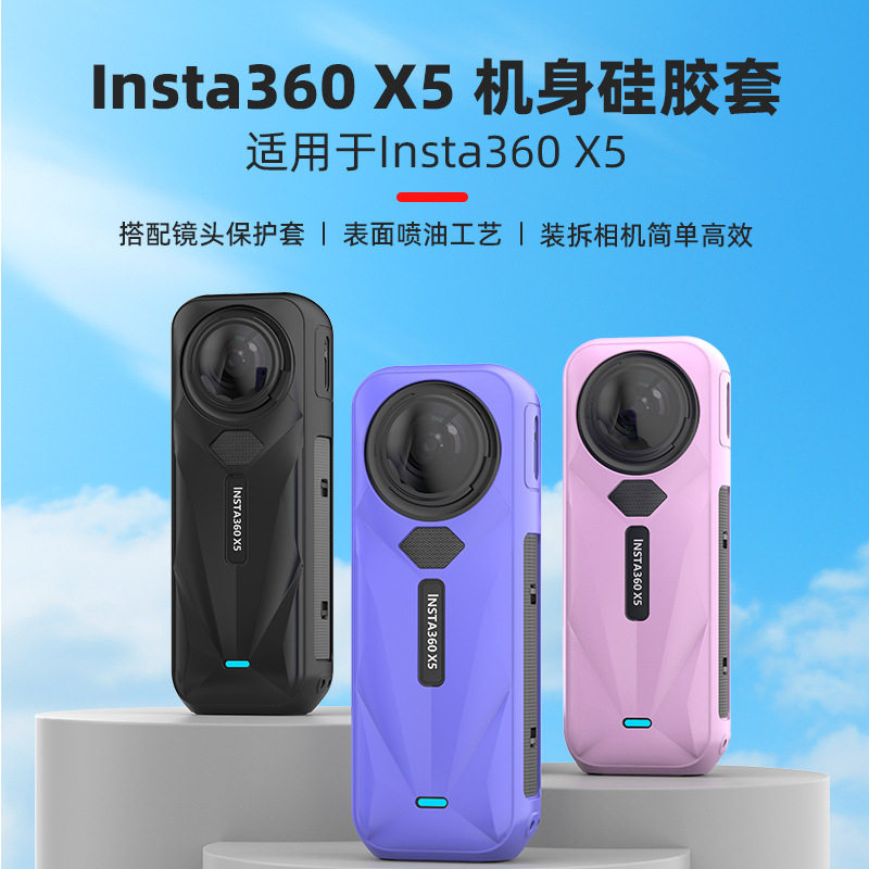 Shadowstone Insta360X5 Silicone Protective Case Full Camera Protective Case Accessories Body Silicone Case Rabbit Cage Anti-Fall