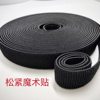 Elastic Elastic Band Velcro Nylon Elastic Hook and Loop Straps Leggings Elastic Elastic Non-Grabbing Telescopic Band Black