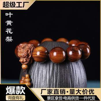 Jifangyuan Six Famous Wood Dragon Pearl Sandalwood Bracelet Sandalwood Small Leaf Rosewood Green Sandalwood Huanghuali Buddha Bead Bracelet Wholesale